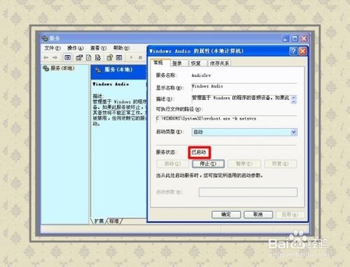 更新驱动程序：[9]找不到声卡设备