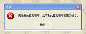 更新驱动程序：[9]找不到声卡设备
