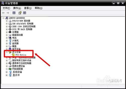 更新驱动程序：[9]找不到声卡设备