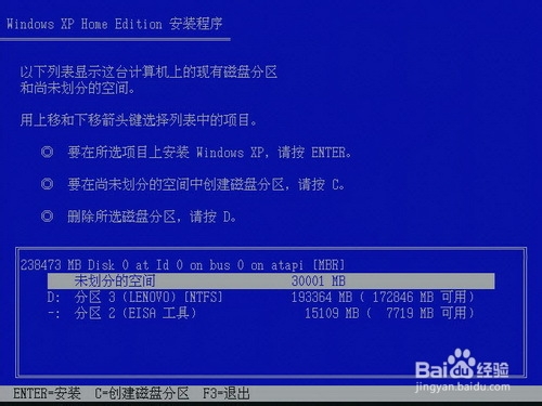 安装操作系统：[11]Windows8改XP