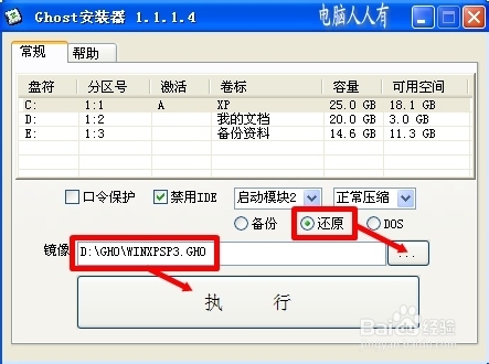 安装操作系统：[18]ISO扩展名