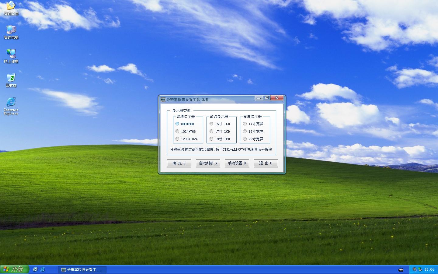 Windows XP系统改进电脑性能五种优化方法