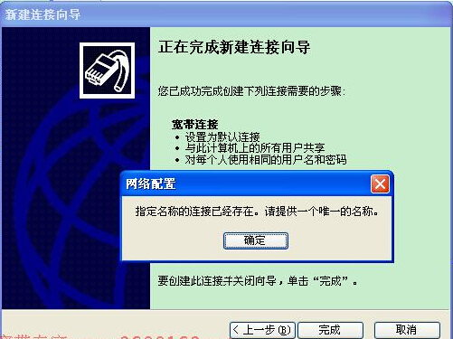 XP系统无网络连接 不能创建宽带连接没有任何反应