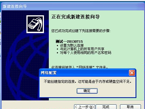 XP系统无网络连接 不能创建宽带连接没有任何反应