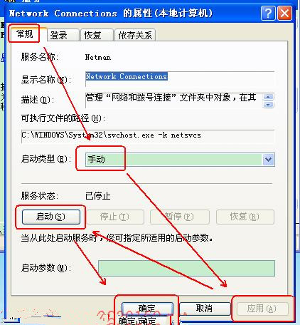 XP系统无网络连接 不能创建宽带连接没有任何反应