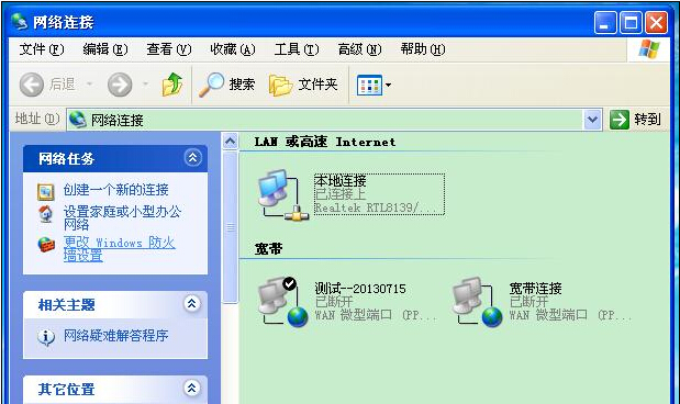 XP系统无网络连接 不能创建宽带连接没有任何反应