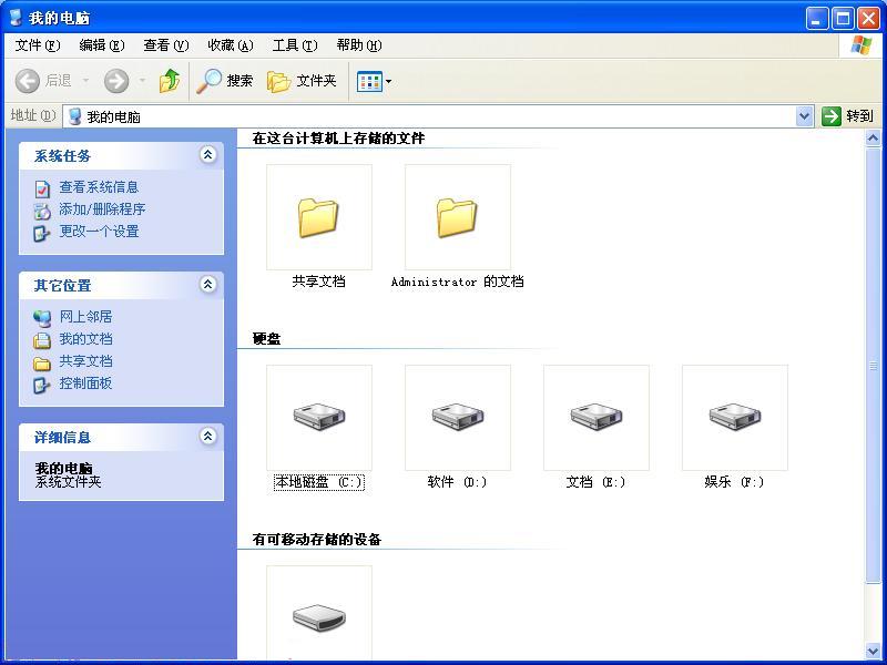 我的电脑“本地磁盘”盘符不显示解决步骤