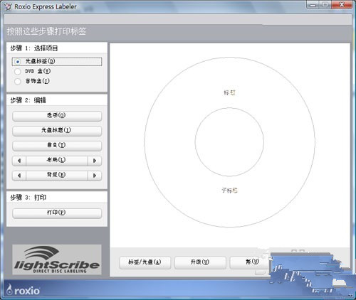 如何使用Vista预装的刻录软件Roxio9