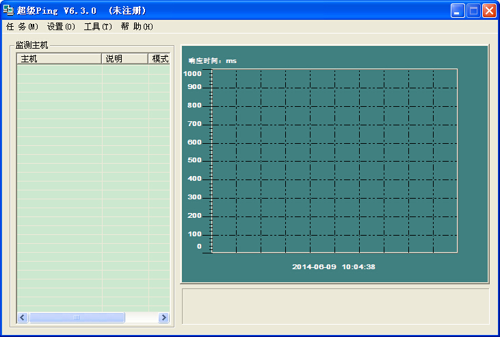 超级ping工具(网络状态监测软件)v6.3.0 绿色破解