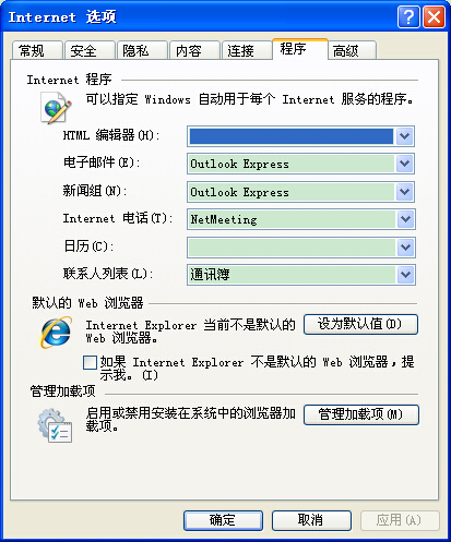 解决加载项被禁用出现网银与视频都无法使用