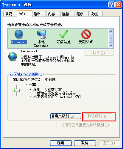 解决加载项被禁用出现网银与视频都无法使用