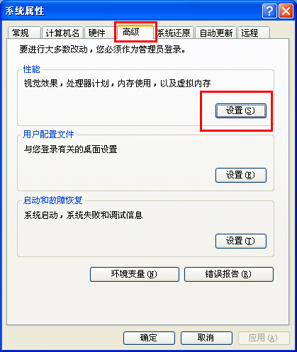 选择“高级”
