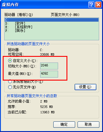 自定义更改虚拟内存大小