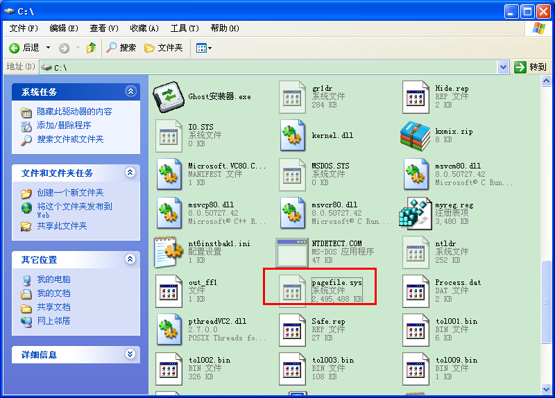 内存文件名为“Pagefile.sys”