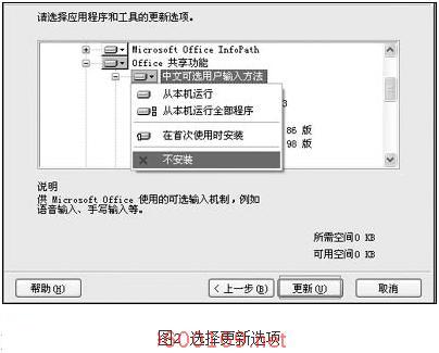 关于Windows XP系统常见关机故障原因分析及排除