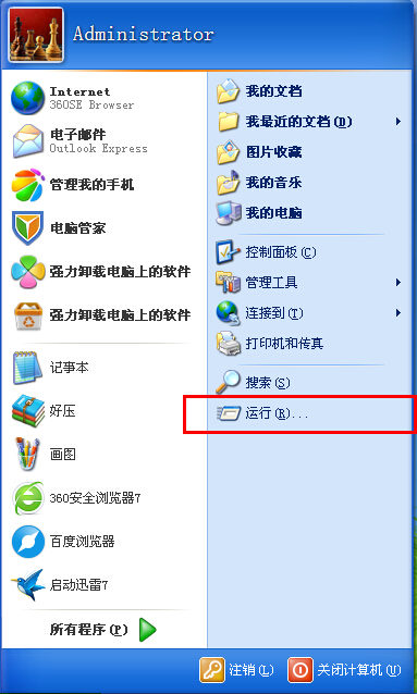 分享XP系统电脑使用记录查看方法技巧