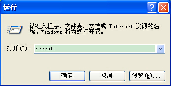 分享XP系统电脑使用记录查看方法技巧