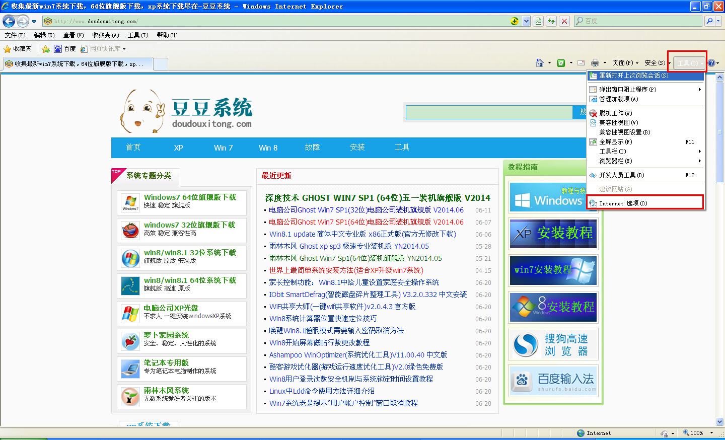 分享XP系统电脑使用记录查看方法技巧
