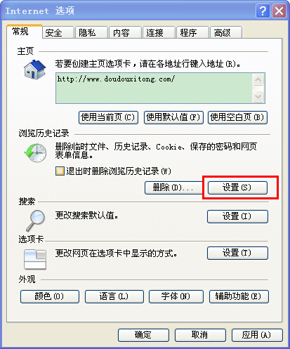 分享XP系统电脑使用记录查看方法技巧