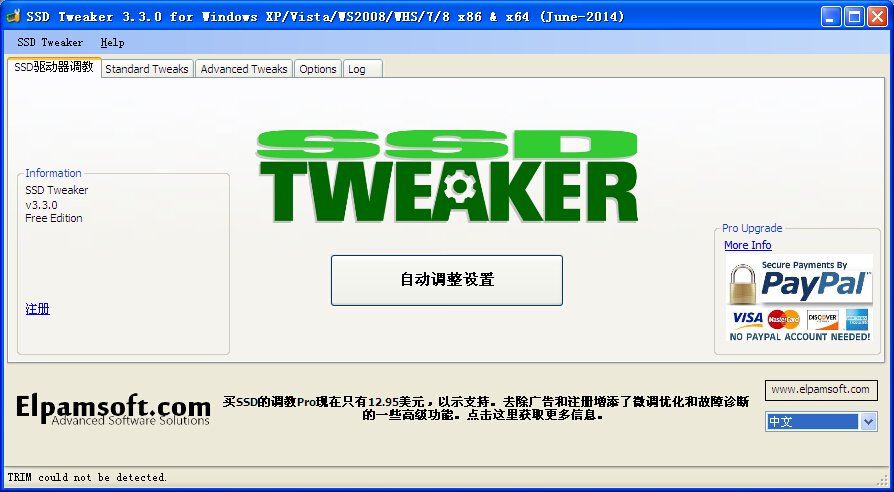 SSD Tweaker(全自动固态硬盘优化软件) v3.3.0 多国语言绿色版