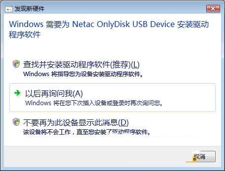 Vista系统优化常见故障与解决方法