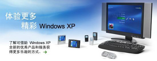 盗版Win XP警告提示解除方法