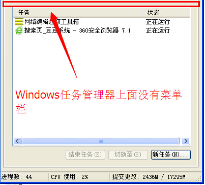没有菜单栏和选项卡