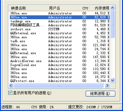 简单解决Windows任务管理器上面没有菜单栏问题