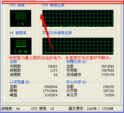 简单解决Windows任务管理器上面没有菜单栏问题