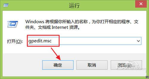 禁用Win8/Win8.1Modern锁屏功能教程