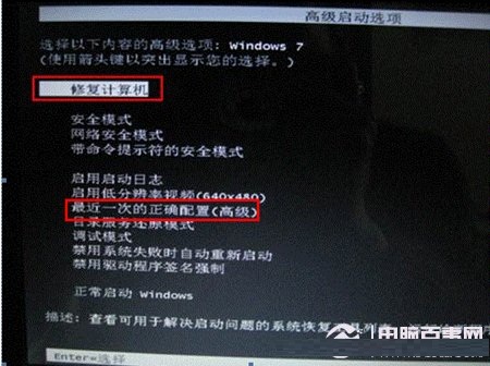 win7系统文件损坏报错导致无法进入系统修复解决方法