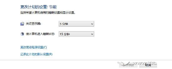 win8.1系统电源管理各种模式设置教程