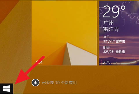 如何区分Win8、Win8.1和Win8.1 Update