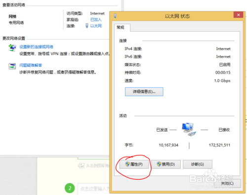 win8/win8.1下锐捷客户端掉线解决方法