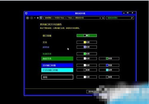 Windows8操作系统Aero效果开启教程