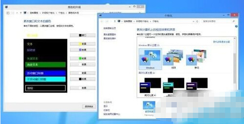 Windows8操作系统Aero效果开启教程