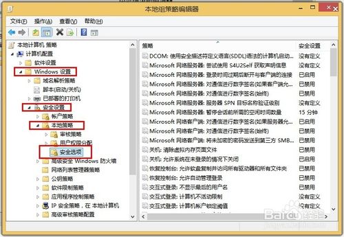 Win8“内置管理员无法激活此应用”无法打开图片