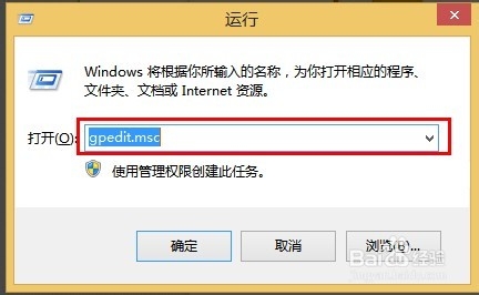 Win8“内置管理员无法激活此应用”无法打开图片