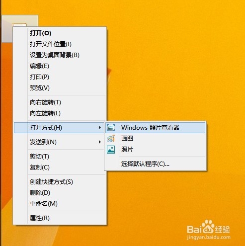 Win8系统图片打不开提示内置管理员无法激活此应用