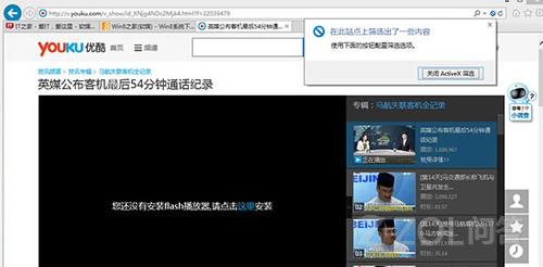 简单解决Win8系统IE总是提示安装FLASH插件