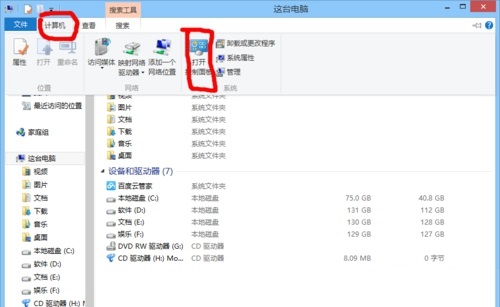 in8系统如何打开宽带拨号连接?Win8系统宽带拨号连接教程