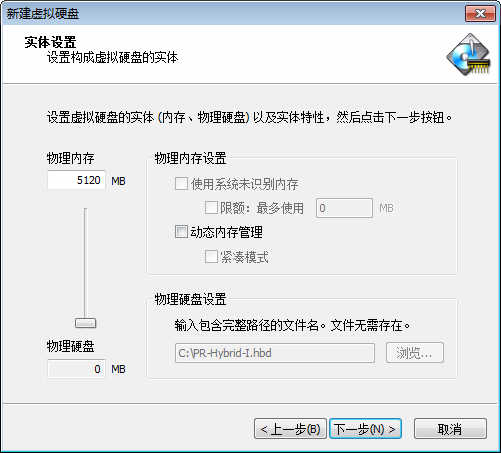 Primo Ramdisk Ultimate Edition v5.6.0 官方中文旗舰破解(Crack)