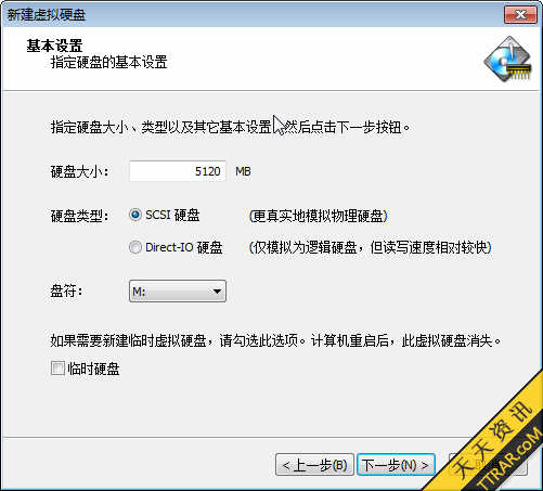 Primo Ramdisk Ultimate Edition v5.6.0 官方中文旗舰破解(Crack)