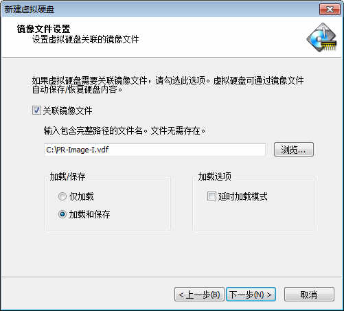 Primo Ramdisk Ultimate Edition v5.6.0 官方中文旗舰破解(Crack)