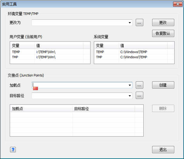 Primo Ramdisk Ultimate Edition v5.6.0 官方中文旗舰破解(Crack)