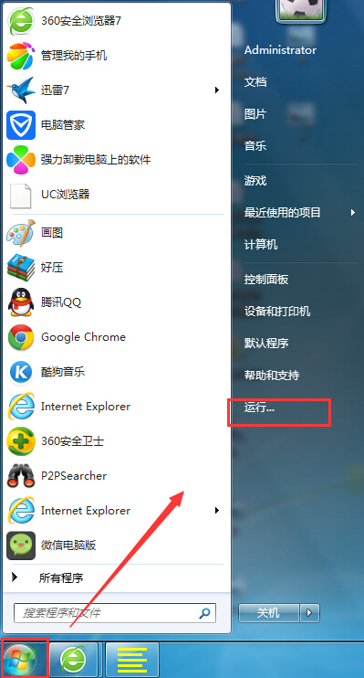 通过ncpa.cpl命令快速打开win7系统网络连接技巧