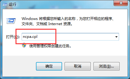 输入“ncpa.cpl”指令