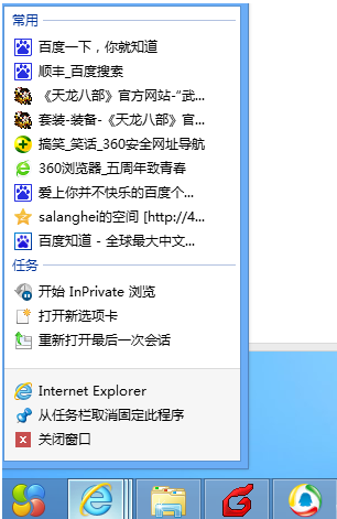 关闭Win8/8.1系统那些不常用功能提高系统性能