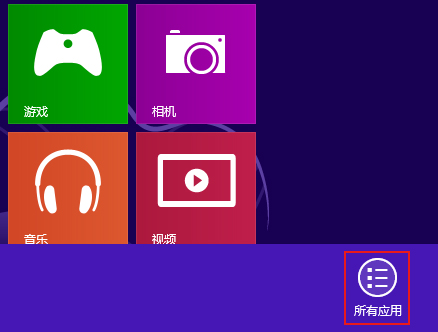 误删Windows 8系统开始屏幕桌面图标找回方法