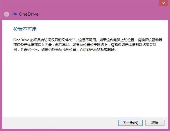 使用win8系统自带修复软件重置后Metro应用无法打开